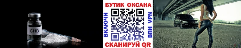 БУТИРАТ бутик  мега tor  Харовск 