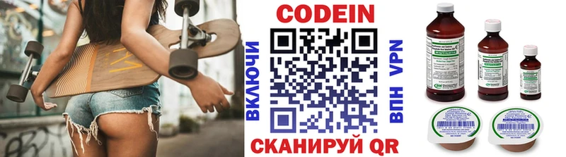 hydra сайт  Харовск  Кодеин Purple Drank  купить  