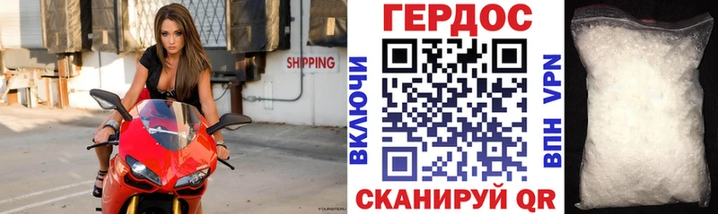 Героин Heroin  Харовск 