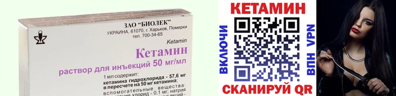 КЕТАМИН ketamine  купить наркоту  Харовск 