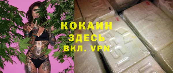 кокаин премиум Белокуриха