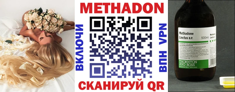 Метадон кристалл Харовск